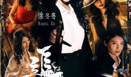 电影追龙在线观看,黑帮风云，传奇人生，在线观影重温经典